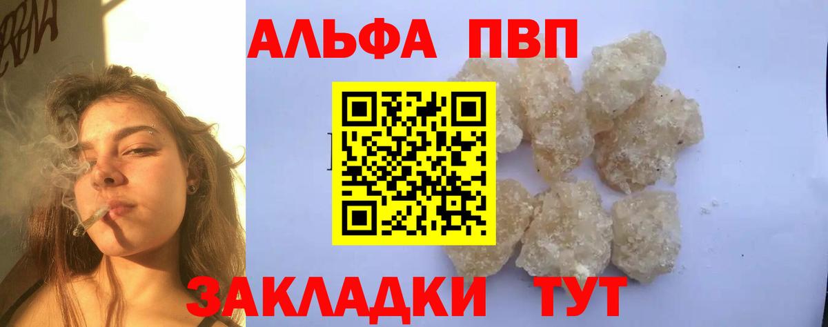 A-PVP мука Елец