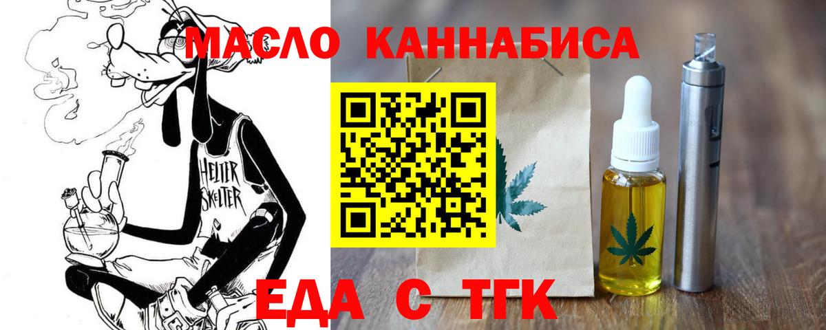 Елец  Cannafood марихуана  Вход с VPN 