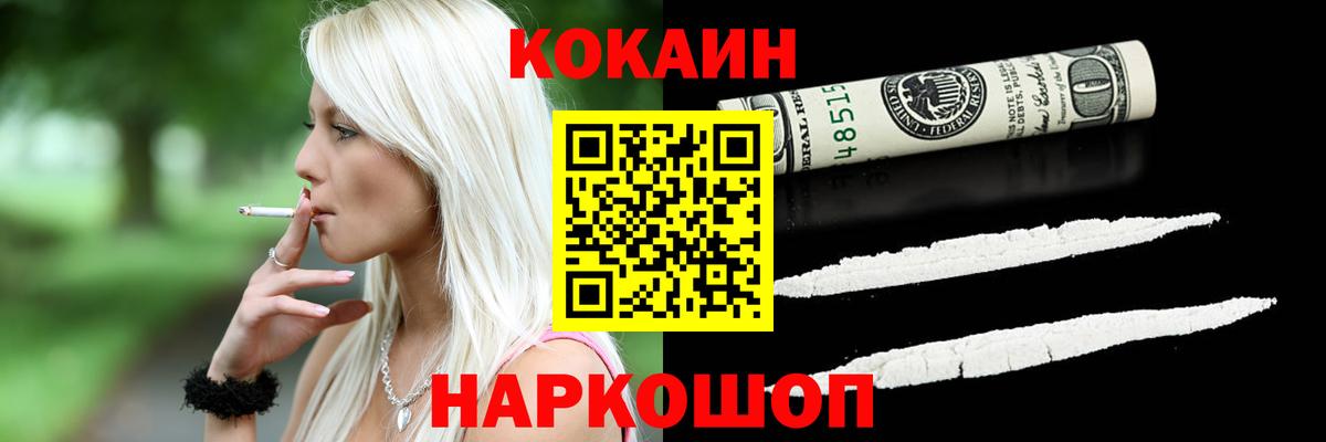 Кокаин 97% Елец