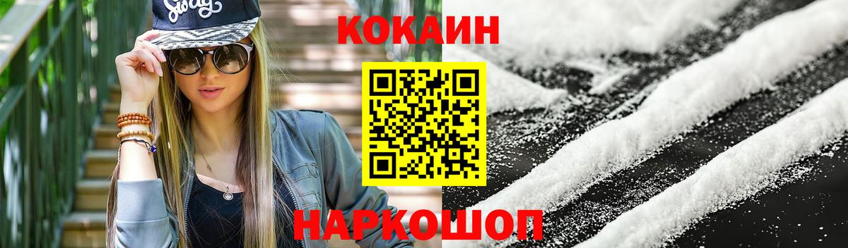 Елец  КОКАИН VHQ  Вход с VPN  Cocaine Боливия 