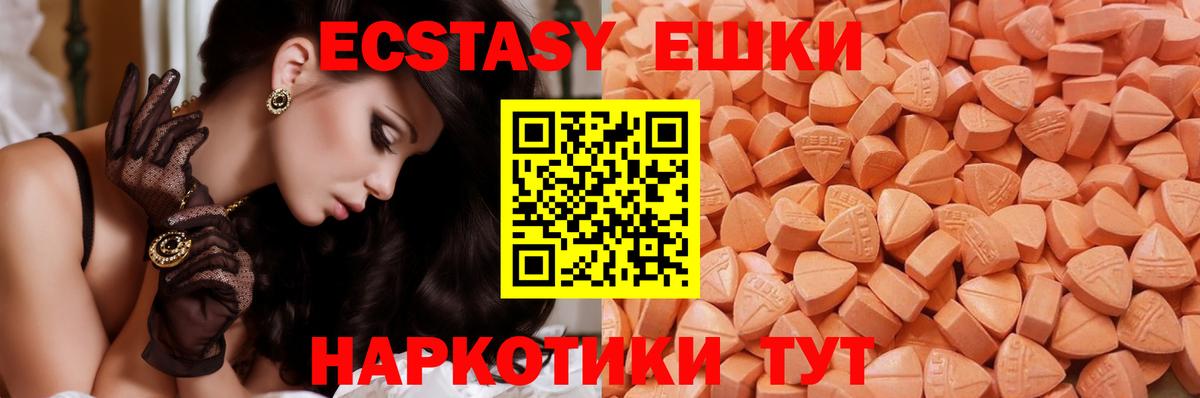 Ecstasy Дубай Елец