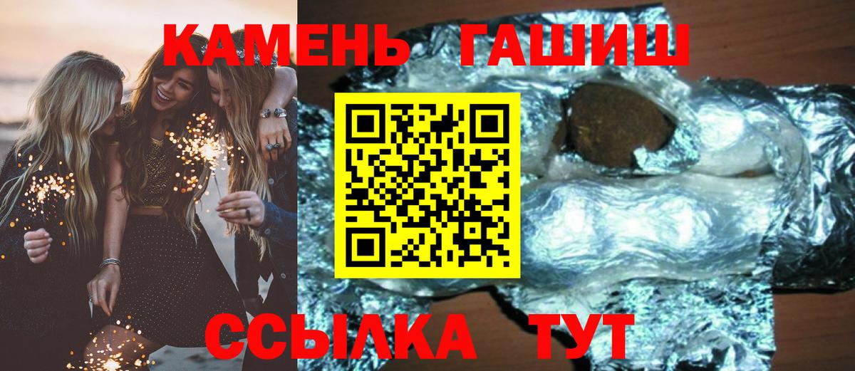 ГАШ Cannabis  ГАШИШ  Елец  Вход с VPN 