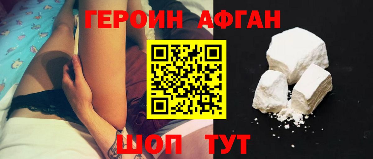 Героин  ГЕРОИН гречка  Вход с VPN  Елец 