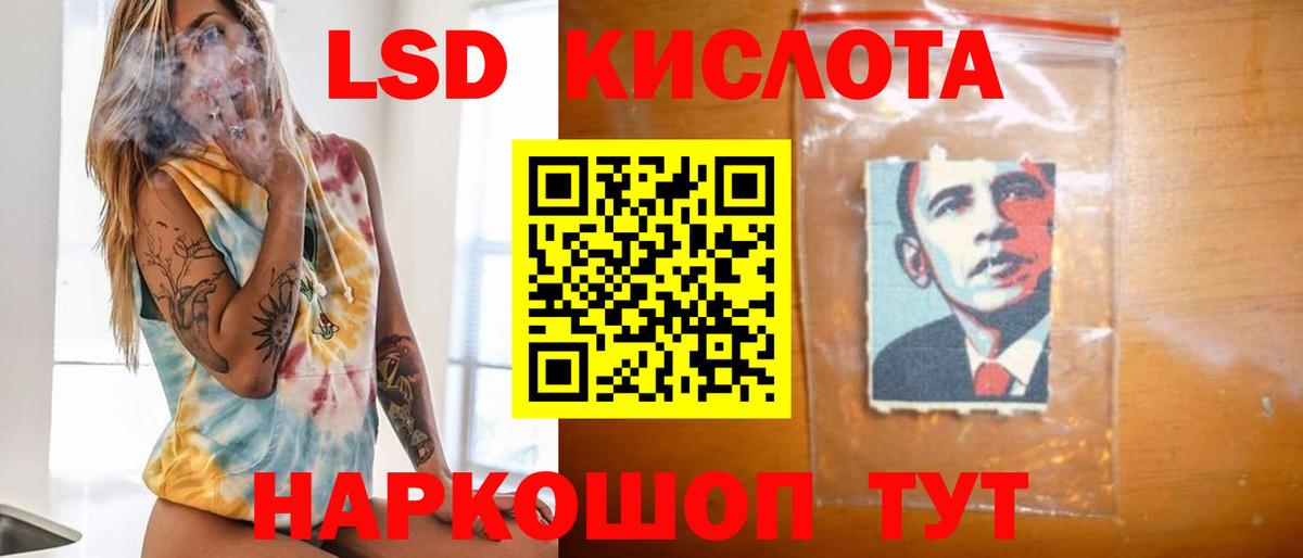 ЛСД экстази кислота  Вход с VPN  ЛСД экстази ecstasy  Елец 