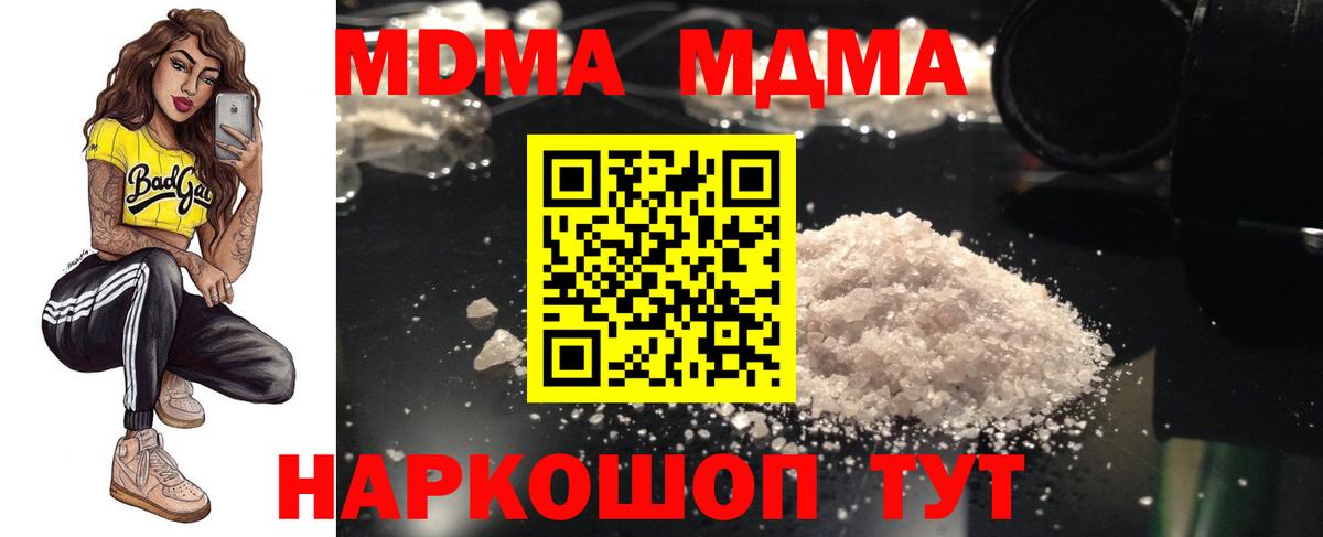 MDMA crystal  Вход с VPN  Елец 