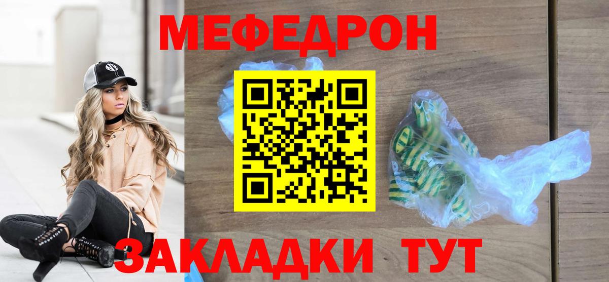 МЯУ-МЯУ мука  МЯУ-МЯУ мука  МЯУ-МЯУ  Меф  Елец  купить наркотики сайты  Вход с VPN 