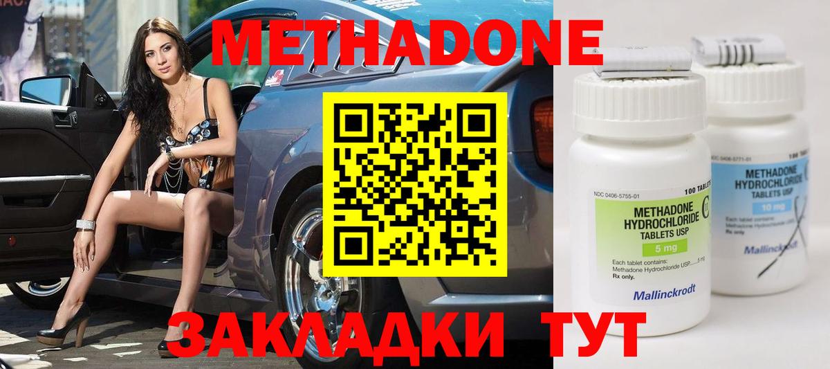 Метадон кристалл  МЕТАДОН кристалл  площадка как зайти  Елец  Вход с VPN 