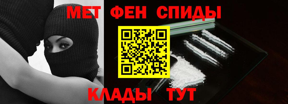 Елец  МЕТАМФЕТАМИН мет  Вход с VPN 