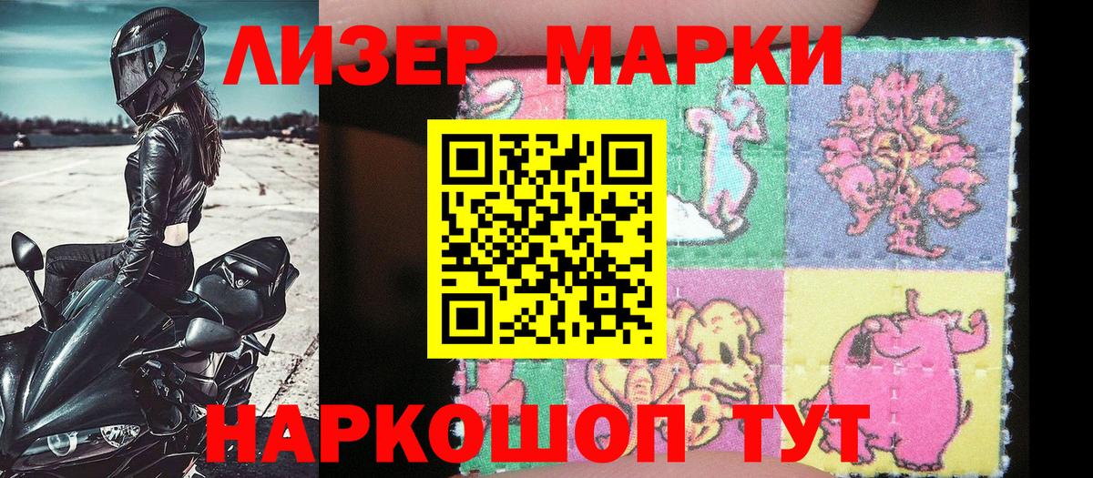 Елец  Марки NBOMe 1,8мг  Вход с VPN 