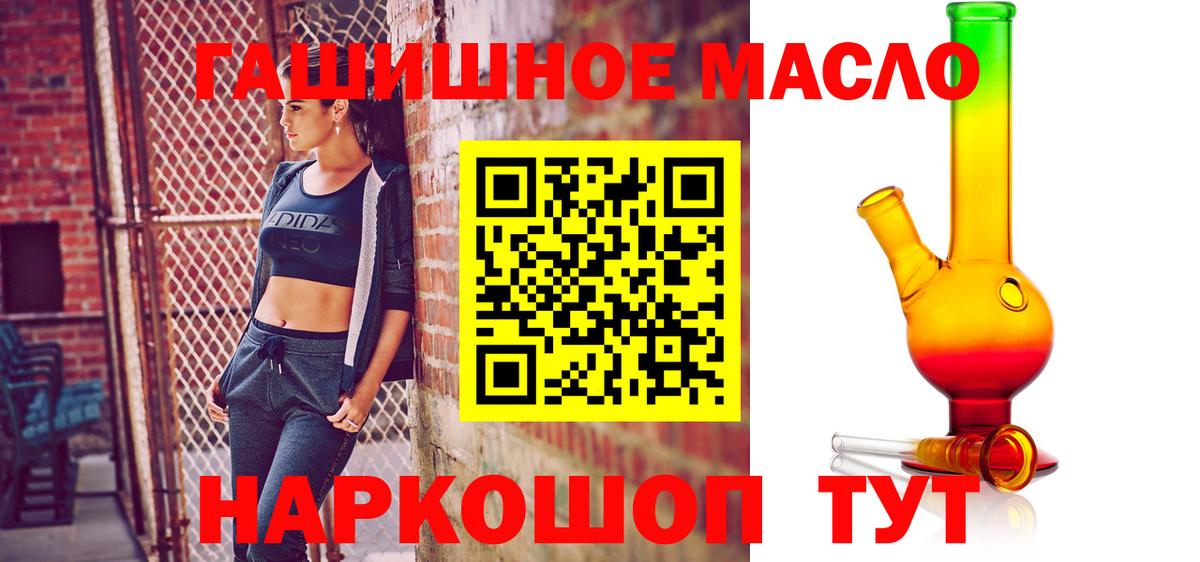 ТГК THC oil  Вход с VPN  Дистиллят ТГК концентрат  Елец 