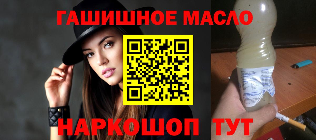 ТГК вейп Елец